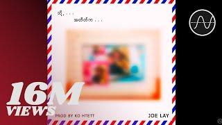 Joe Lay - သို့ အတိတ်က (Lyric Video)