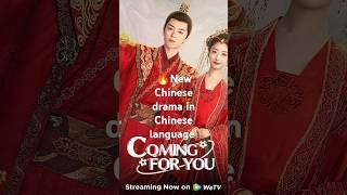 Newbest chinesedrama 2024 language chinese #shortfeed #shorts #chinesedrama