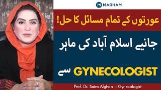 Prof. Dr. Saira Afghan (Consultant Gynecologist) | Gynecologist In Islamabad