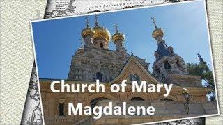 Church of Mary Magdalene -  Церковь Святой Марии Магдалины