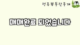 *매매완료*평창부동산 203/평창토지매매/평창소형토지매매/봉평부동산/평창땅매매/매매가5천만원/봉평시내 조망권 좋은 226평 소형토지 강원도평창성주부동산중개:010-9386-7570