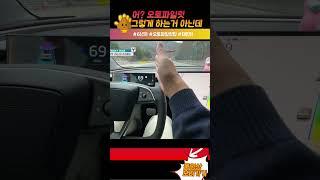 금쪽같은 내슬라 Ep.02 테슬라 모델y 오토파일럿 옵션  사용법