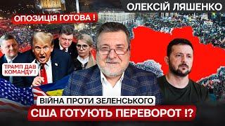 Екстрений саміт Євросоюзу. Порошенка і Тимошенко здали з потрохами. Франція пропонує розвідданні