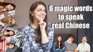 Want Chinese to understand you? Use these magic words