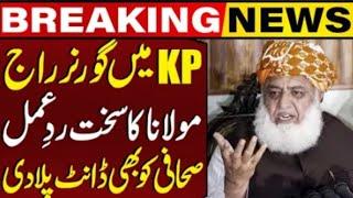 Fazal Ur Rehman Press conference | PKN NEWS HD