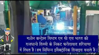 Electronics Products Manufacturer #1001 Hindi