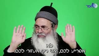 גילו את ה' במנהרות | הרב אמנון יצחק שליט"א.