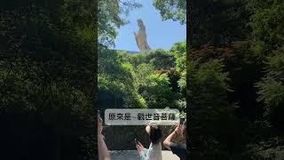 跟著愛麗加進香去～全球最大的？