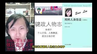 键政人物志——未明子