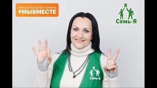 МЫВМЕСТЕ Сорока ТВ