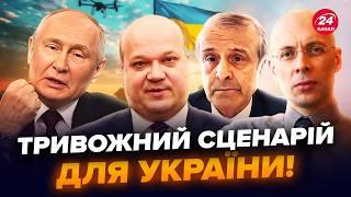 Путін віддав ЕКСТРЕНИЙ НАКАЗ по Зеленському. Ось про що ДОМОВИВСЯ з Трампом.Асланян, Пінкус, Чалий