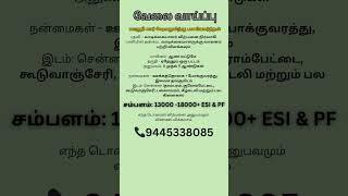 சம்பளம் 13000-18000/- | Makkal Jobs | #chennaijobs #jobsearch #jobvacancy #tamilnaduliveupdates