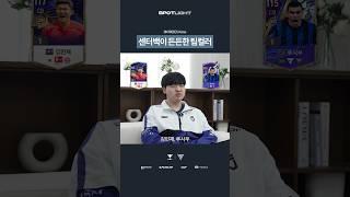 최강의 수비수 조합
