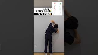 ️굽은 등은 자신감도 떨어트립니다!#자세교정 #스트레칭 #바른자세 #굽은등 #굽은등운동 #굽은등스트레칭 #허리스트레칭 #굽은등교정 #자세교정운동 #운동루틴 #홈트 #posture