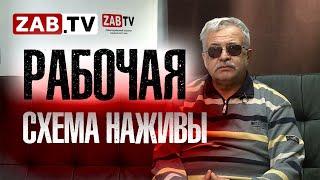 Строитель Пилецкий продолжает получать миллионы от Администрации городского поселения «Могочинское»