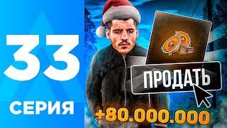 ПУТЬ БОМЖА НА АМАЗИНГ РП #33 - ПРОДАЛ АУДИОСИСТЕМУ И СТАЛ МИЛЛИОНЕРОМ НА AMAZING RP ONLINE?! l CRMP