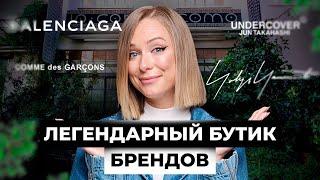 Любимое место всех модников Милана | Corso Como