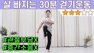 무조건 살 빠지는 칼로리 소모 폭탄 걷기운동 (feat.다이어트 댄스)