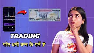 3 Things For SUCCESSFUL Trading You MUST Know | Nepal Share Market | CA Supriya Sharma