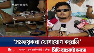 ‘কোন দাবি নয় প্রধান উপদেষ্টার সাথে দেখা করতে আসছি’ | Injury Students | Student Protest | Jamuna TV