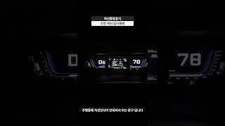 토레스 조향제어 일시해제 #shorts