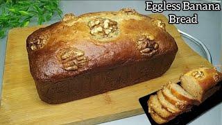 Eggless Banana Bread Recipe | Moist and Fluffy Eggless Banana Bread | How To Make Banana Bread