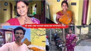 সকাল বেলাতে সব কাজ সেরে ব্যবসার কাজে হাত লাগালাম রাতে