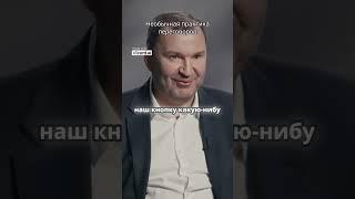 Переговорщик Сергей Милицкий о необычный практике переговоров #переговоры #интервью #психологияб