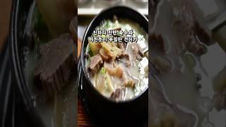 국밥충들 감탄하는 40년 전통 김포 찐 맛집