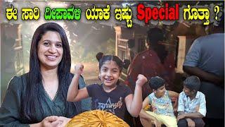 ಈ ಸಾರಿ ದೀಪಾವಳಿ ಯಾಕೆ ಇಷ್ಟು spcial ಗೊತ್ತಾ ? Deepavali Festival vlog | Kavyakraj Vlogs | Healthy Diets