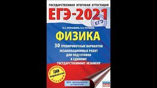 Физика .ЕГЭ 2021 Пурышева Н.С   Разбор 23 варианта от ФЭП  E2