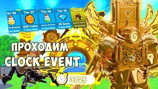 ⏰[CLOCK EVENT]⏰ l РАЗДАЧА ЮНИТОВ l РОЗЫГРЫШ ИНЖЕНЕРА В ТЕЛЕГРАМЕ l  Toilet Tower Defense #shorts