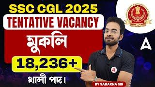 SSC CGL 2024 Tentative Vacancy Out | SSC CGL 2024 18236 Vacancies Complete Details In Assam