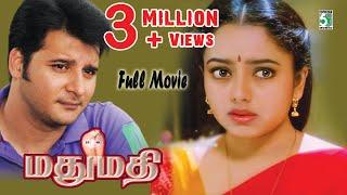 Madhumathi Full Movie HD Quality | Abbas | Soundarya | Sanjeevi