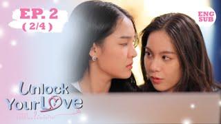 (ENG SUB) Unlock Your Love รักได้ไหม? ยัยตัวร้าย EP.2 (2/4)