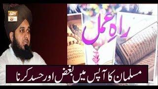 Raah E Amal - 19th April 2019 - ARYQtv