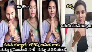 నన్ను క్షమించండి శ్రీ రెడ్డి |roja new troll |sri reddy troll|Jagantroll||troll|#trendingtrollvideo