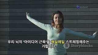 과학이 증명한 IQ 15점 올리는 비밀 방법 3가지 (99%가 모르는 꿀팁)