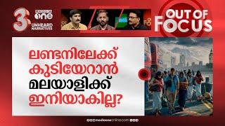 കത്തുന്ന ബ്രിട്ടന്‍ | UK sees worst riots in 13 years, fueled by 'false rumours' | Out Of Focus