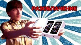 РАЗДАЮ ДАРОМ | Разоблачение розыгрышей техники Apple