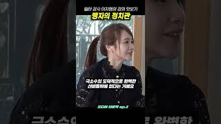 맹자의 정치관 : 정치의 본질은 무엇인가  / 드디어 인문학 ep. 2