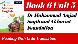 Dr Muhammad Amjad Saqib and The Akhuwat Foundation Class 6 Urdu Translation