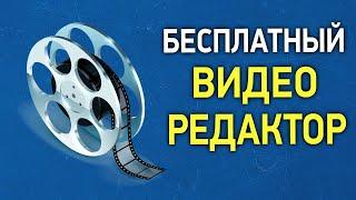 Бесплатный видеоредактор на русском языке. Монтаж видео в VideoPad