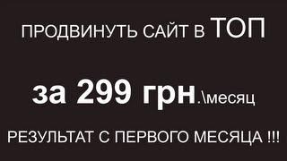Продвижение сайтов - ОЧЕНЬ ПРОСТОЙ СПОСОБ. 100%