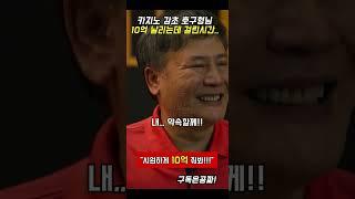 #카지노2 10억 한번에 날린 카지노의 꽃 호구형님