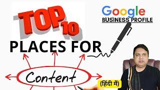 10 Places to Write Content for Your Google Business Profile | Where To Write Content for GMB | RND