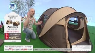 [홈앤쇼핑] 캠프메이트텐트