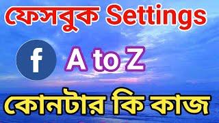 Facebook A to Z Settings | Facebook All settings new update 2024 | @Surayatechnology