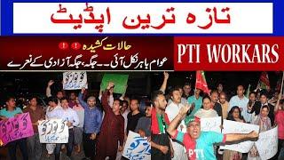 Imran khan Karachi Powershow || Karachi Jalsay mian Noujawano ka Jazba || PTI Karachi Jalsa Updates