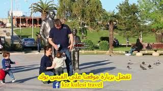 2020 سياحة في تركيا - السياحة في مدينة يلوفا من أجمل مناطق السياحة في تركيا